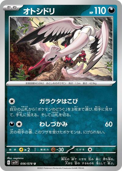 Bombirdier
