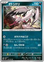pokemon japanese violet card list NM】Charizard 006 1996 Base Set Holo Old Back Pokemon Card – japanmaster main image 1