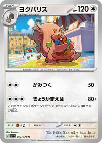 Greedent #062/078 from SV1V: Violet ex Pokemon card image
