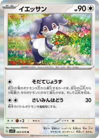 Indeedee (SV1V: Violet ex)