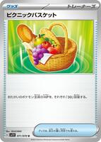 Picnic Basket · SV1V: Violet ex · #071/078 · Normal