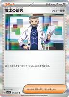 Professor's Research · SV1V: Violet ex · #075/078 · Holofoil