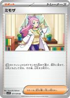 Miriam · SV1V: Violet ex · #077/078 · Normal