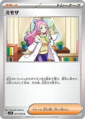 2023 Japanese Violet Ex Miriam #77 card