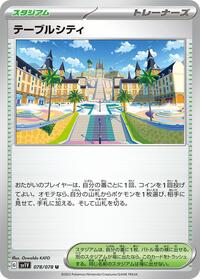 Mesagoza - SV1V: Violet ex - Pokemon Japanese card