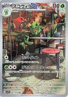 TCGplayer - Pokemon Japan SV1V: Violet ex Price Guide TCGplayer - Pokemon Japan SV1V: Violet ex Price Guide