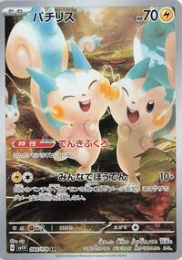 Pachirisu #084/078 from SV1V: Violet ex Pokemon card image