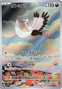 Bombirdier #089/078 from SV1V: Violet ex Pokemon card image