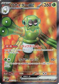 Spidops ex #091/078 from SV1V: Violet ex Pokemon card image