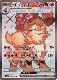 Arcanine ex #092/078 from SV1V: Violet ex Pokemon card image