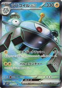 Magnezone ex #093/078 from SV1V: Violet ex Pokemon card image