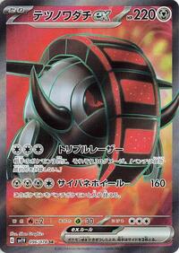Iron Treads ex #096/078 from SV1V: Violet ex Pokemon card image