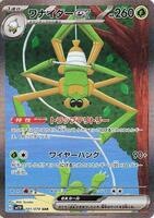 Spidops ex - 101/078 - SV1V: Violet ex - Pokemon Japan