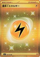 Basic Lightning Energy · SV1V: Violet ex · #108/078 · Holofoil