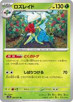 pokemon japanese wild force card list price Pokmon sv5K Booster Box Display  JapHunter TCGplayer - Pokemon Japan SV5K: