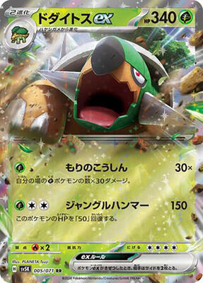 SV5K: Wild Force | Pokemon Japan | TCGplayer