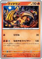 Heatmor · SV5K: Wild Force · #009/071 · Normal