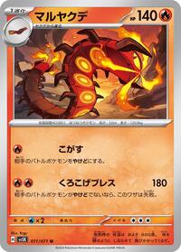 Centiskorch #011/071 from SV5K: Wild Force Pokemon card image