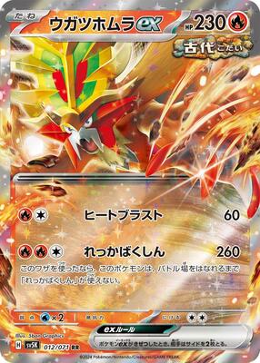 2024 Japanese Wild Force Gouging Fire ex #12 card