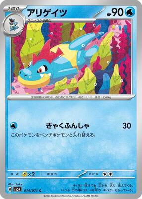 2024 Japanese Wild Force Croconaw #14 card