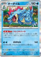 Feraligatr - SV5K: Wild Force - Pokemon Japan - TCGplayer.com