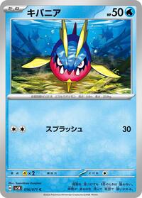 Carvanha #016/071 from SV5K: Wild Force Pokemon card image