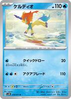 SV5K: Wild Force | Pokemon Japan | TCGplayer