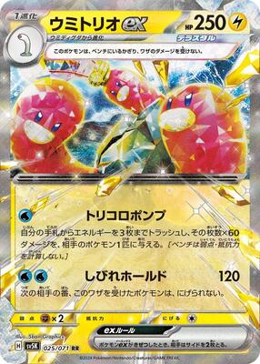 2024 Japanese Wild Force Wugtrio ex #25 card