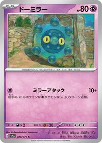 Bronzor #028/071 from SV5K: Wild Force Pokemon card image
