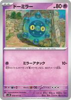 Bronzor - 028/071 card art