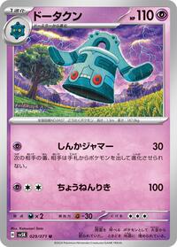 Bronzong #029/071 from SV5K: Wild Force Pokemon card image