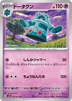 Bronzong card art