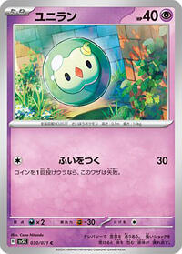 Solosis #030/071 from SV5K: Wild Force Pokemon card image