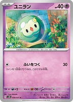 Solosis card art