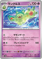 Reuniclus - 032/071 card art