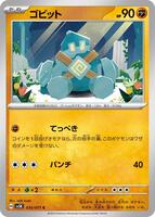 Golett card art