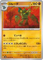 pokemon japanese wild force card list price Amazon.com: (1 Pack) Pokémon Card Game Wild Force Booster Pack (5 Cards Per  Pack) Japanese ver : Toys & Games main image 1