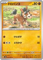 Mudbray card art
