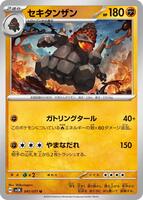 Coalossal card art