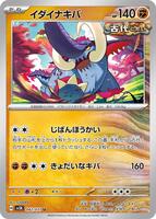 Great Tusk card art