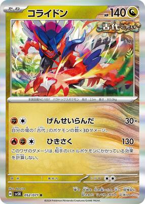 2024 Japanese Wild Force Koraidon #52 card