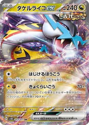 pokemon japanese wild force card list price Buy Pokemon Raging Surf Display Japanese now
