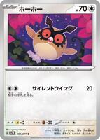 Hoothoot card art
