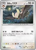 Noctowl card art