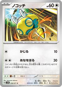 Dunsparce #056/071 from SV5K: Wild Force Pokemon card image