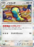ポケモンカードゲーム Dun Dudunsparce - SV5K: Wild Force - Pokemon Japan - TCGplayer.com