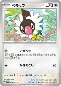 Chatot #058/071 from SV5K: Wild Force Pokemon card image