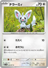 Minccino - 059/071 - SV5K: Wild Force - Pokemon Japanese card