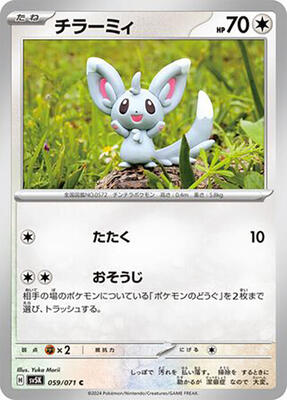 2024 Japanese Wild Force Minccino #59 card