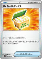 Boxed Order card art